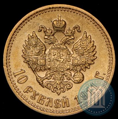 Picture 10 roubles 1911 year (ЭБ) 