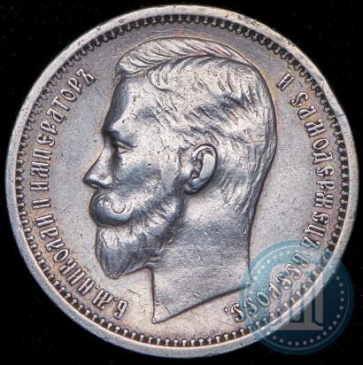 Picture 1 rouble 1912 year (ЭБ) 