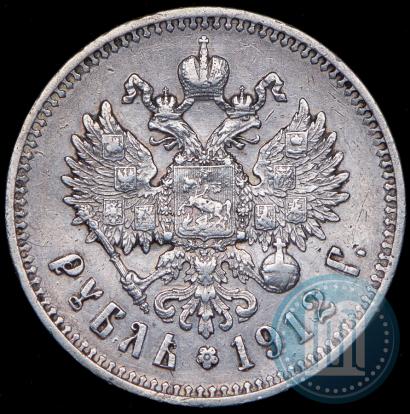 Picture 1 rouble 1912 year (ЭБ) 