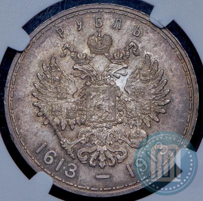 Picture 1 rouble 1913 year (ВС) "In commemoration of tercentenary of Romanov's dynasty"