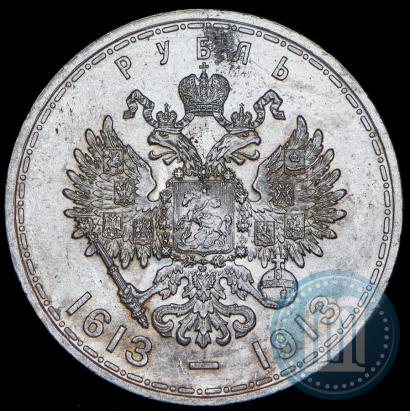 Picture 1 rouble 1913 year (ВС) "In commemoration of tercentenary of Romanov's dynasty"