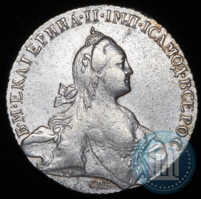 Picture 1 rouble 1767 year СПБ-АШ 