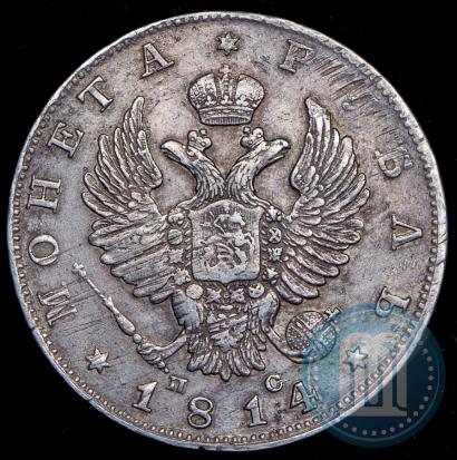 Picture 1 rouble 1814 year СПБ-ПС 