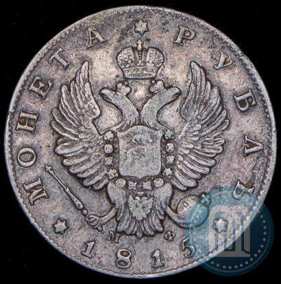 Picture 1 rouble 1815 year СПБ-МФ 