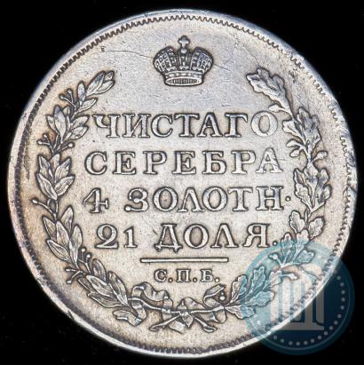 Picture 1 rouble 1817 year СПБ-ПС 