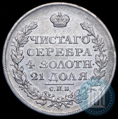 Picture 1 rouble 1817 year СПБ-ПС 