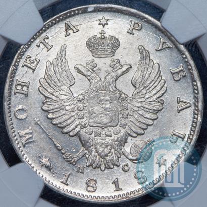 Picture 1 rouble 1818 year СПБ-ПС 