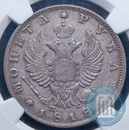 Picture 1 rouble 1818 year СПБ-ПС 