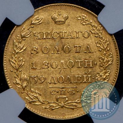 Picture 5 roubles 1819 year СПБ-МФ 