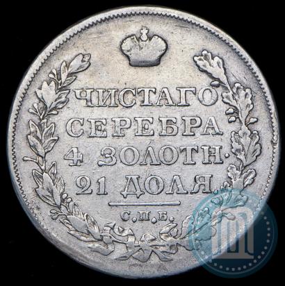 Picture 1 rouble 1825 year СПБ-ПД 