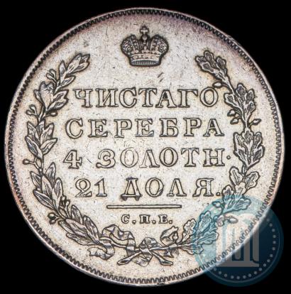 Picture 1 rouble 1830 year СПБ-НГ 