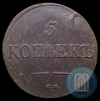 Picture 5 kopecks 1831 year СМ 