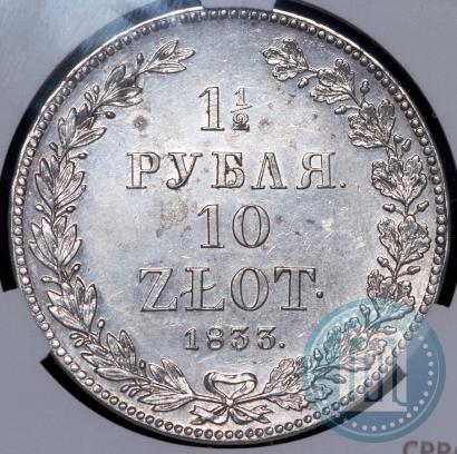 Picture 1,5 roubles - 10 złotych 1833 year НГ 