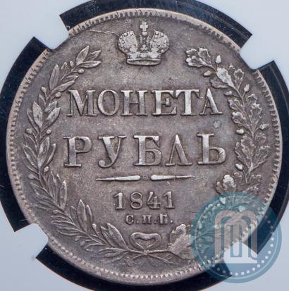 Picture 1 rouble 1841 year СПБ-НГ 