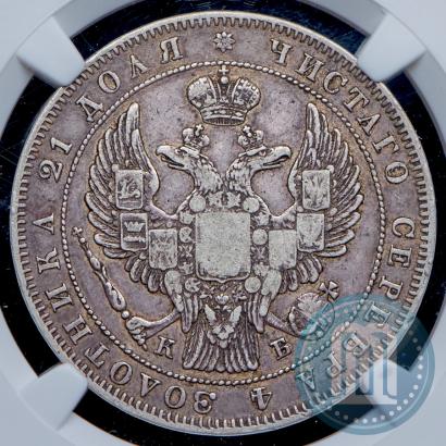 Picture 1 rouble 1844 year СПБ-КБ 