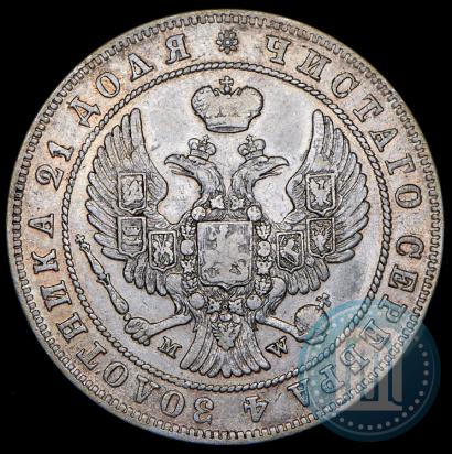 Фото 1 рубль 1846 года MW 