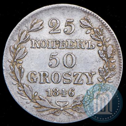 Picture 25 kopecks - 50 groszy 1846 year MW 