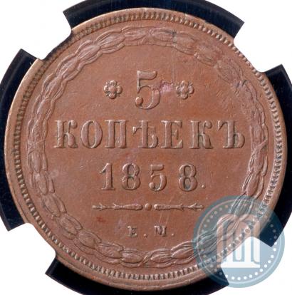 Picture 5 kopecks 1858 year ЕМ "Type of 1849-1857"