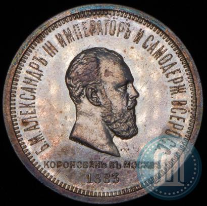 Picture 1 rouble 1883 year ЛШ "On the Coronation of Emperor Alexander III"