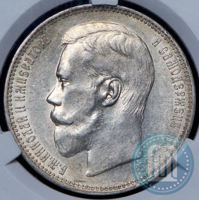 Picture 5 roubles 1893 year (АГ) 