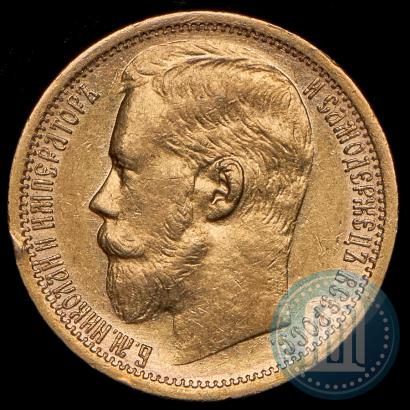 Picture 15 roubles 1897 year (АГ) 