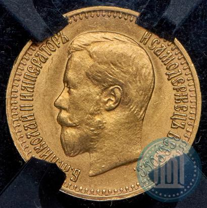 Picture 7,5 roubles 1897 year (АГ) 