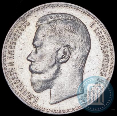 Picture 1 rouble 1897 year (АГ) 