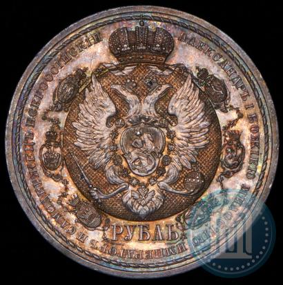 Picture 1 rouble 1912 year (ЭБ) "In commemoration of centenary of Patriotic War of 1812"