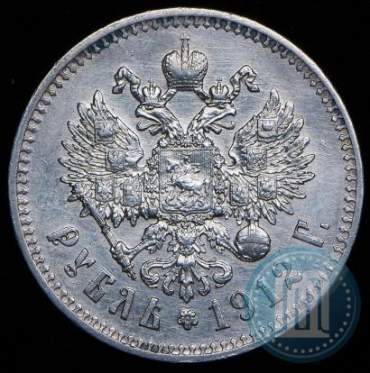 Picture 1 rouble 1912 year (ЭБ) 