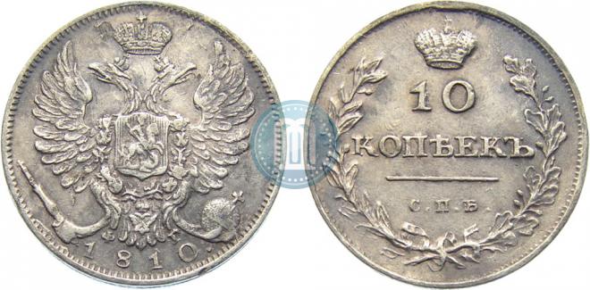 10 kopecks 1810 year