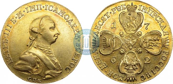 10 roubles 1762 year