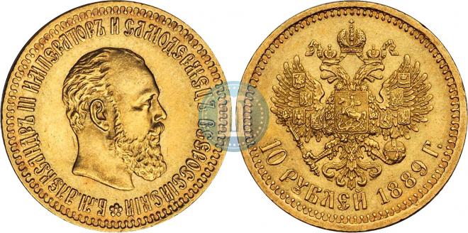 10 roubles 1889 year