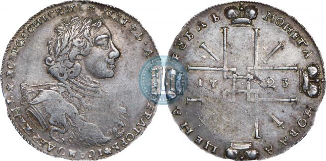 1 rouble 1723 year