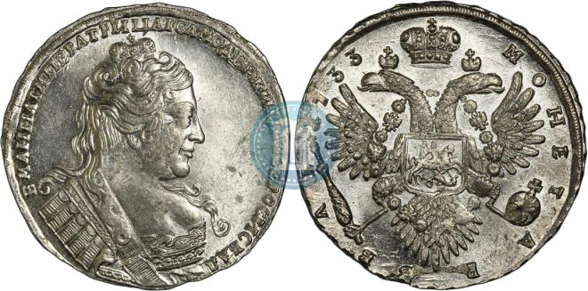 1 rouble 1733 year