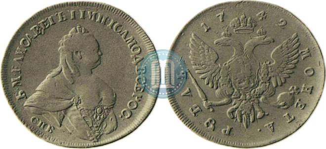 1 rouble 1742 year