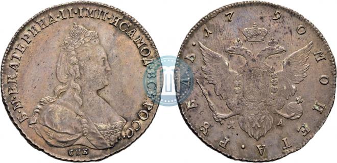 1 rouble 1790 year