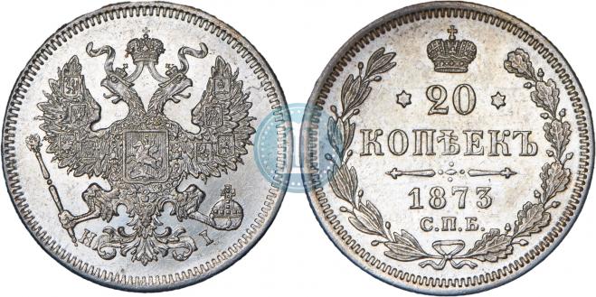 20 kopecks 1873 year