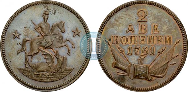 2 kopecks 1761 year