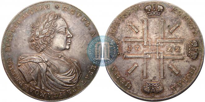 2 roubles 1722 year