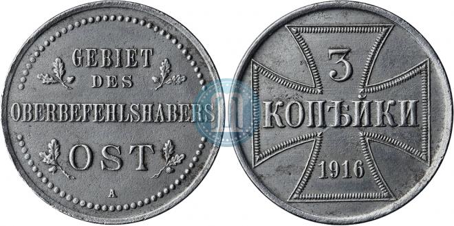 3 kopecks 1916 year