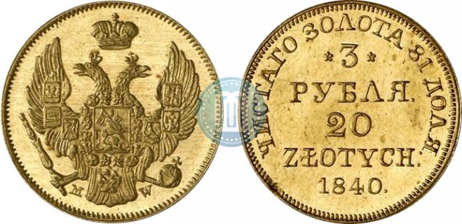 3 roubles - 20 złotych 1840 year