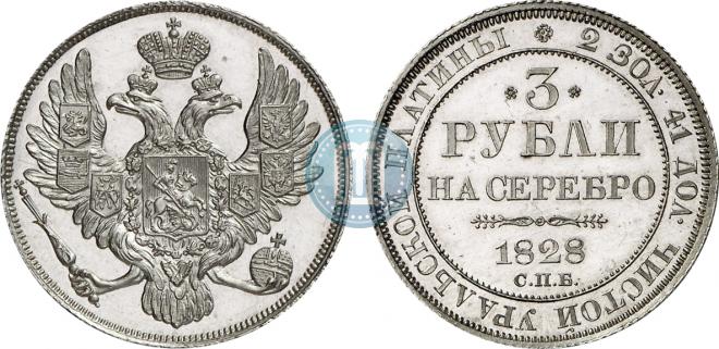 3 roubles 1828 year