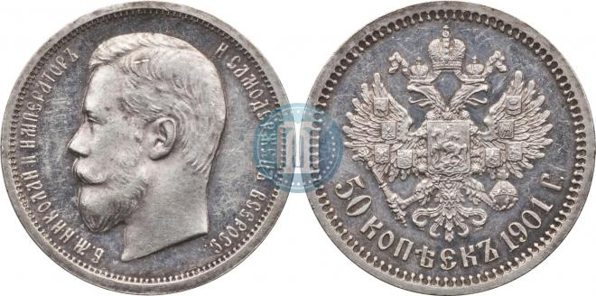 50 kopecks 1901 year