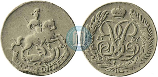 5 kopecks 1757 year