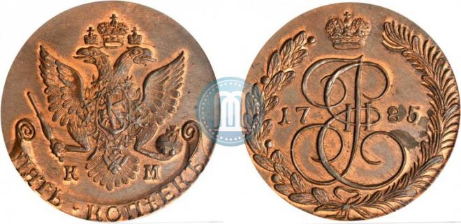 5 kopecks 1785 year