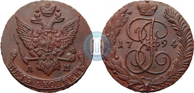 5 kopecks 1794 year