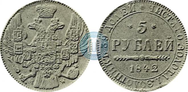 5 roubles 1842 year