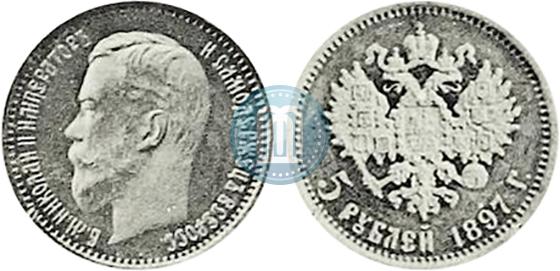 5 roubles 1897 year