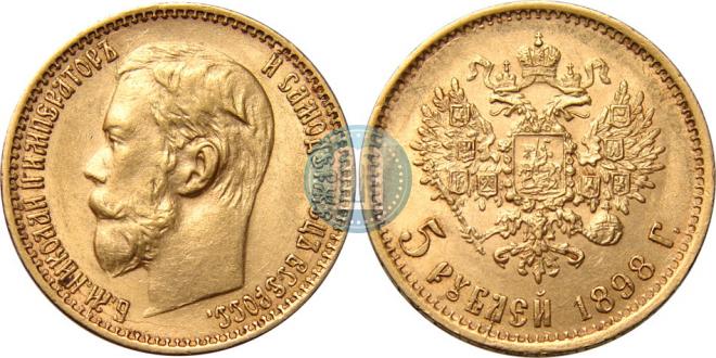 5 roubles 1898 year