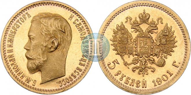 5 roubles 1901 year